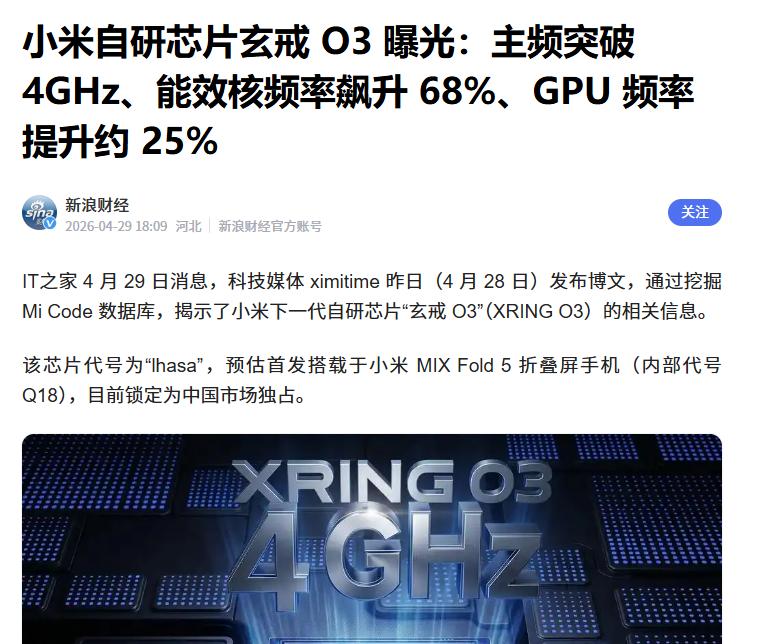 据了解，近期科技媒体 ximitime表示通过挖掘 Mi Code 数据库，他们