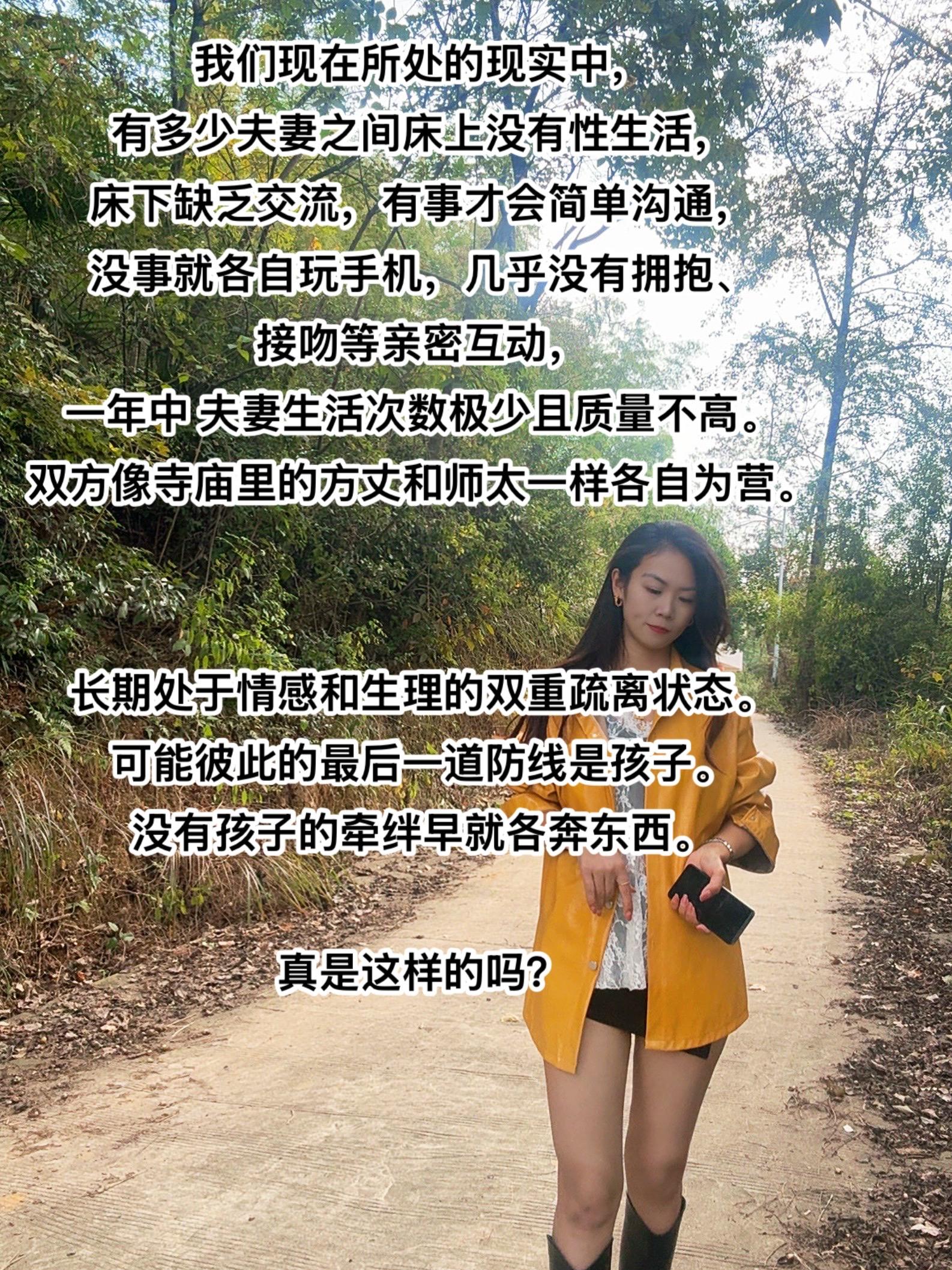 长期处于情感和生理的双重疏离状态。作者发出疑问，在双方都有被爱需求的情...