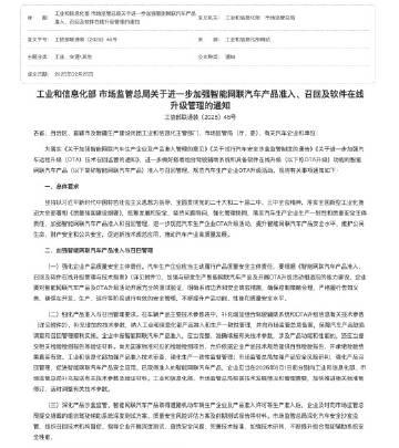 智能网联汽车市场蓬勃发展，但一些车企的宣传行为却让人担忧。据专家张进华指出，部分