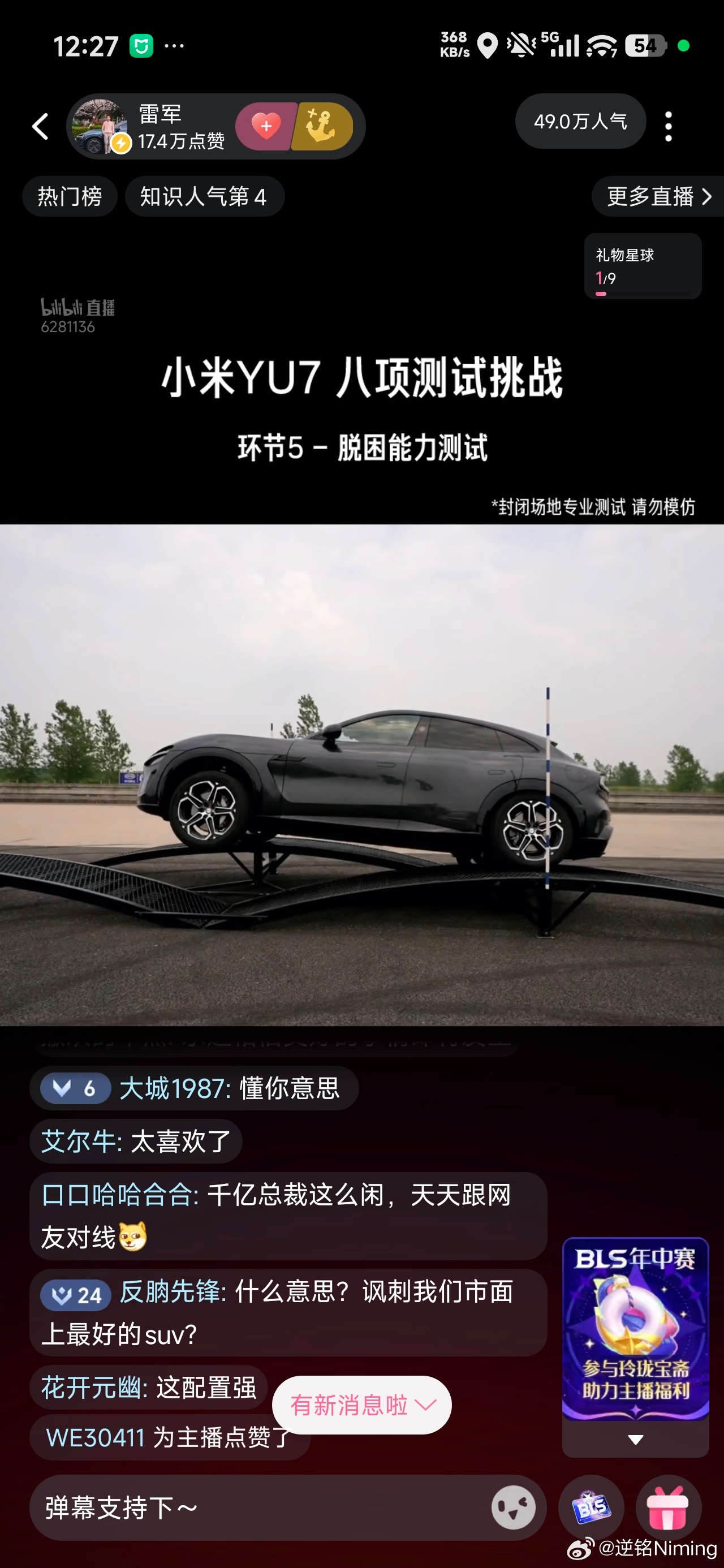为什么YU7过交叉轴这段，弹幕都在说懂你意思 雷军回应装600斤车厘子被指违规雷