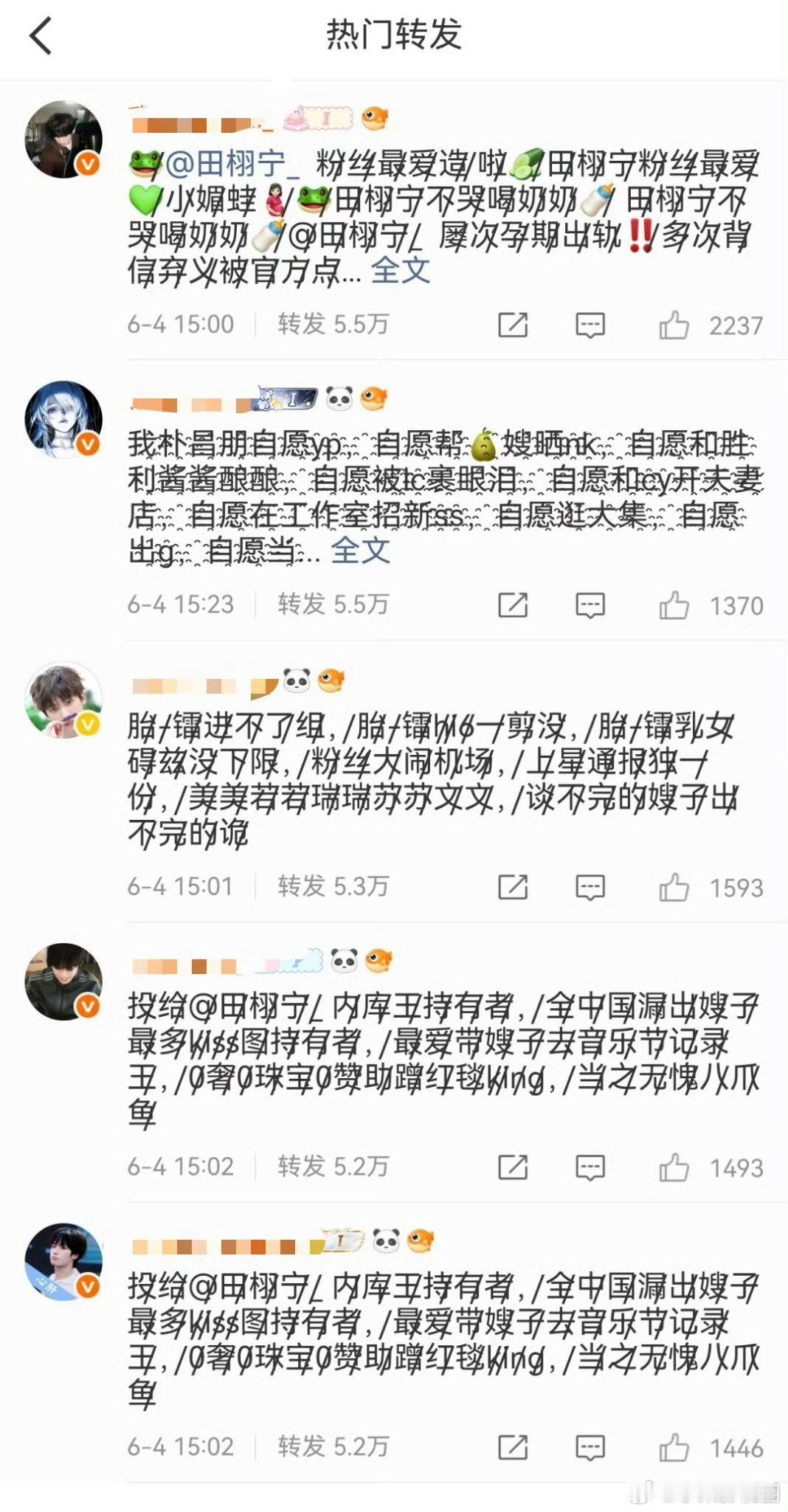 田栩宁梓渝两家在歌手转发区怎么了