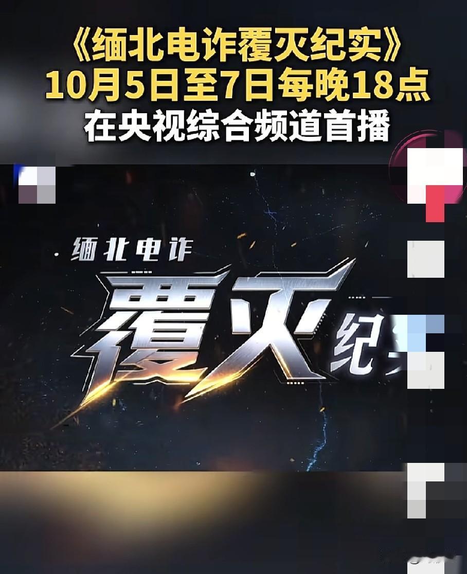 过节不能放松，诈骗有所抬头！
        我知道你不愿意打开电视，但这个应该