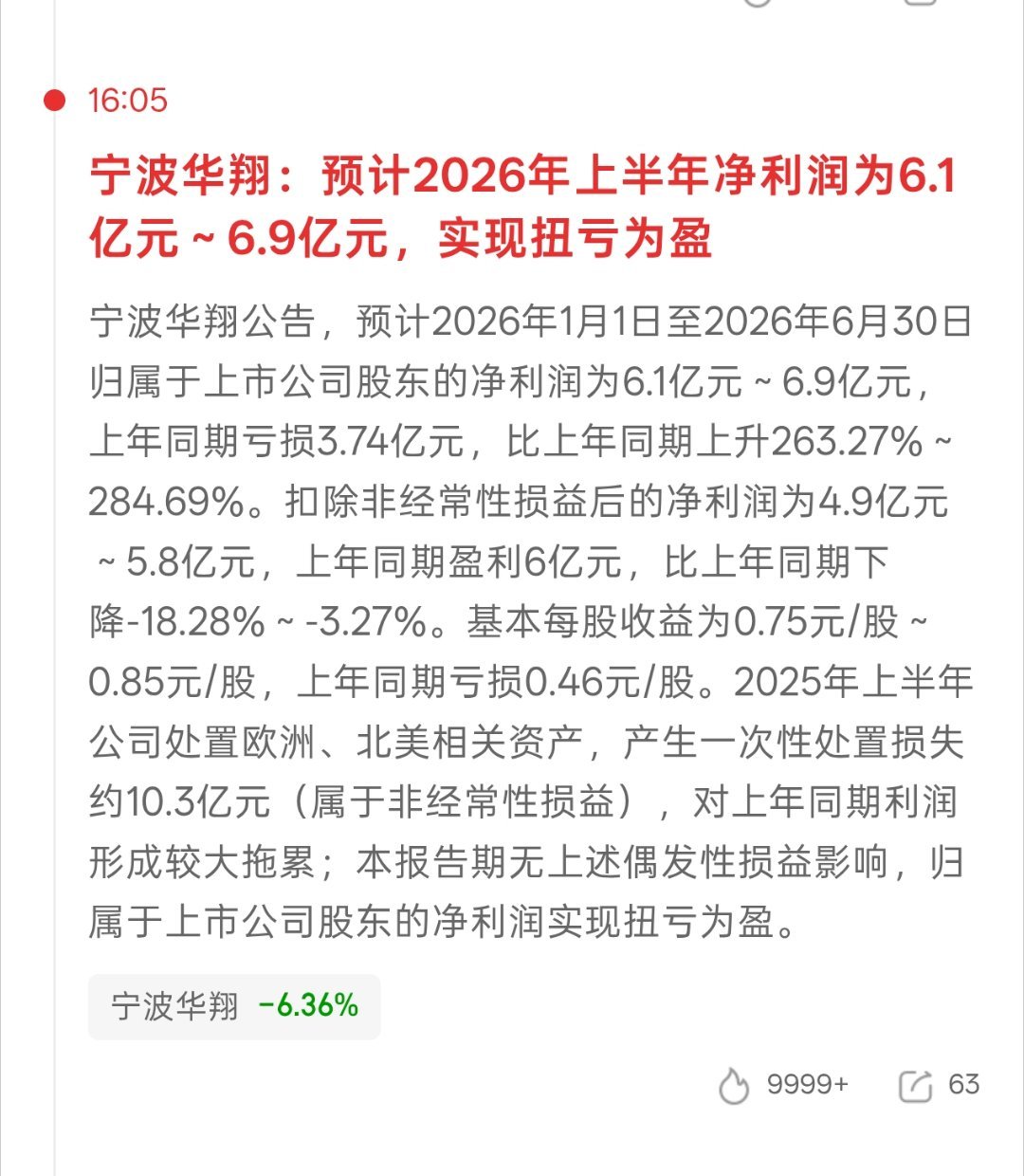 不儿不是谁说的机器人没业绩做机器人都公司 基本都是做汽车零部件 汽车电子的这些订