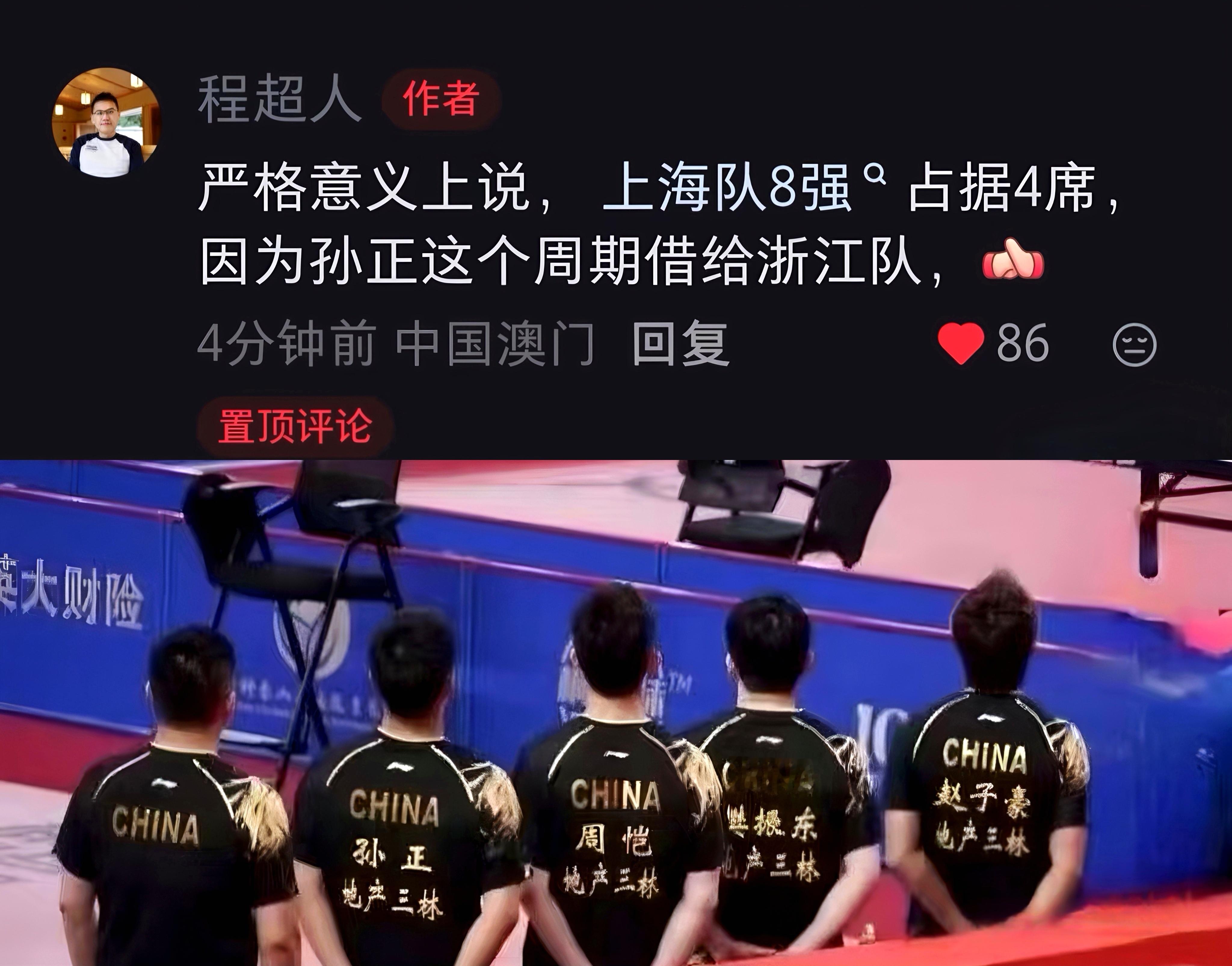 程超人：我必须让你们全知道