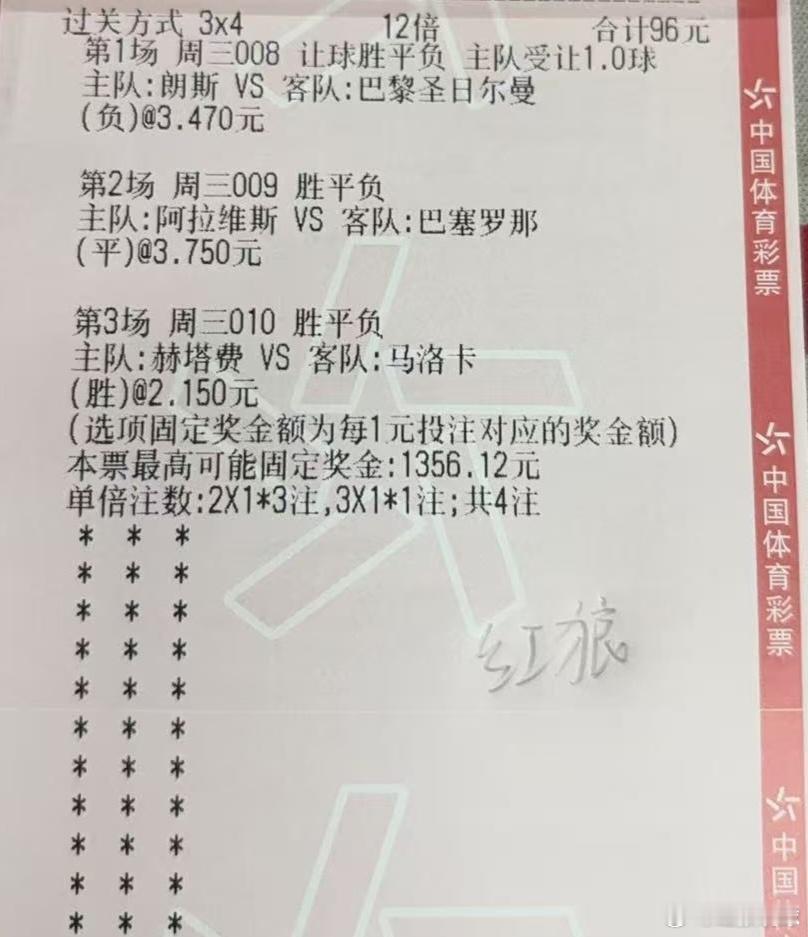 昨日私房 4 🀄️3！竞彩三串四🀄️两倍今日竞彩 5 场，越少越好，想🀄️
