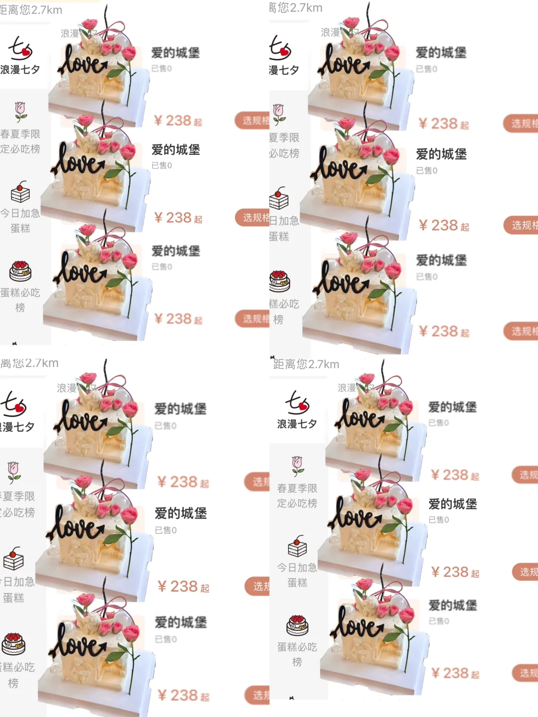 济南这个！！好好看啊啊啊啊啊😭。。。。