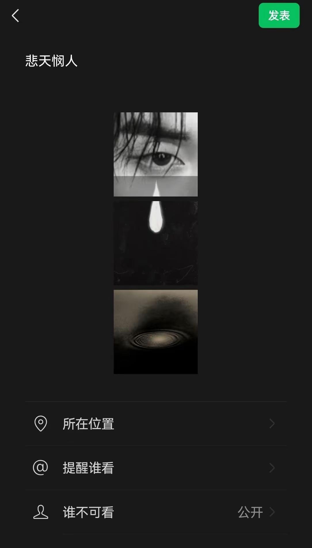 苦海無邊 你哭什麼崔然竣朋友圈排版悲天悯人 yc∶@绕指