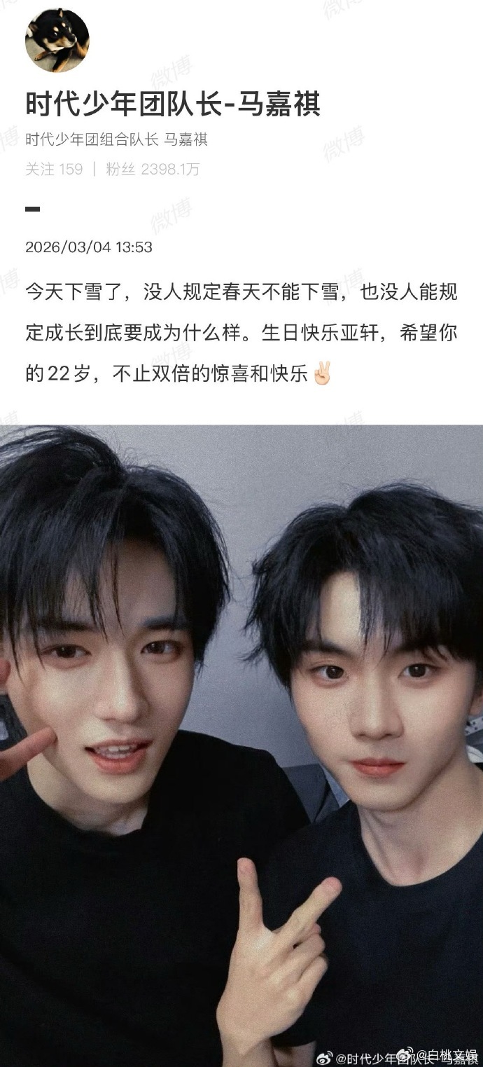 马嘉祺不止双倍的惊喜和快乐马嘉祺希望宋亚轩的22岁 马嘉祺为宋亚轩送上22岁生日