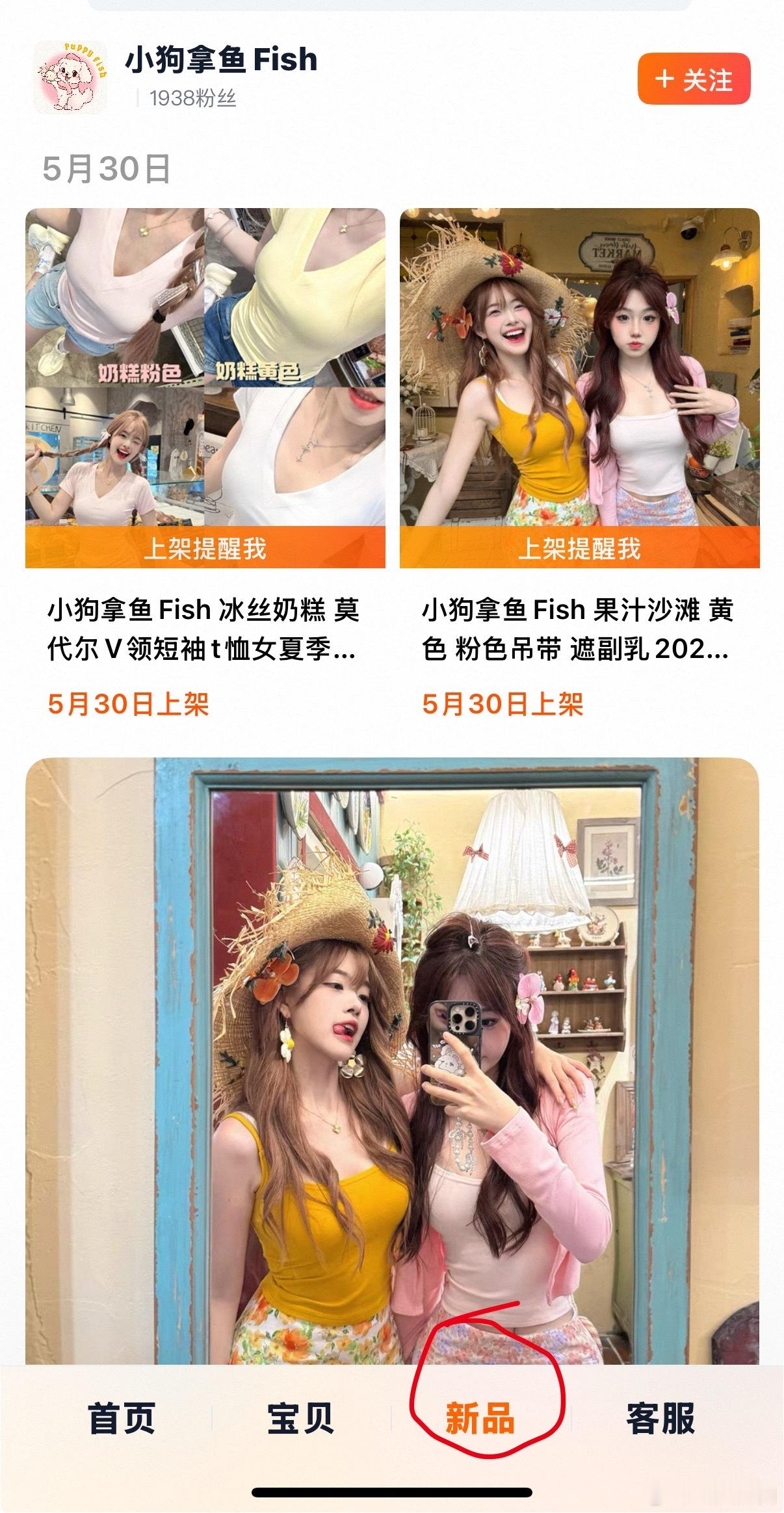 啦啦啦啦啦啦啊已经可以加入购物车啦点新品那里哦！！30号7:30会提前上新！！ 