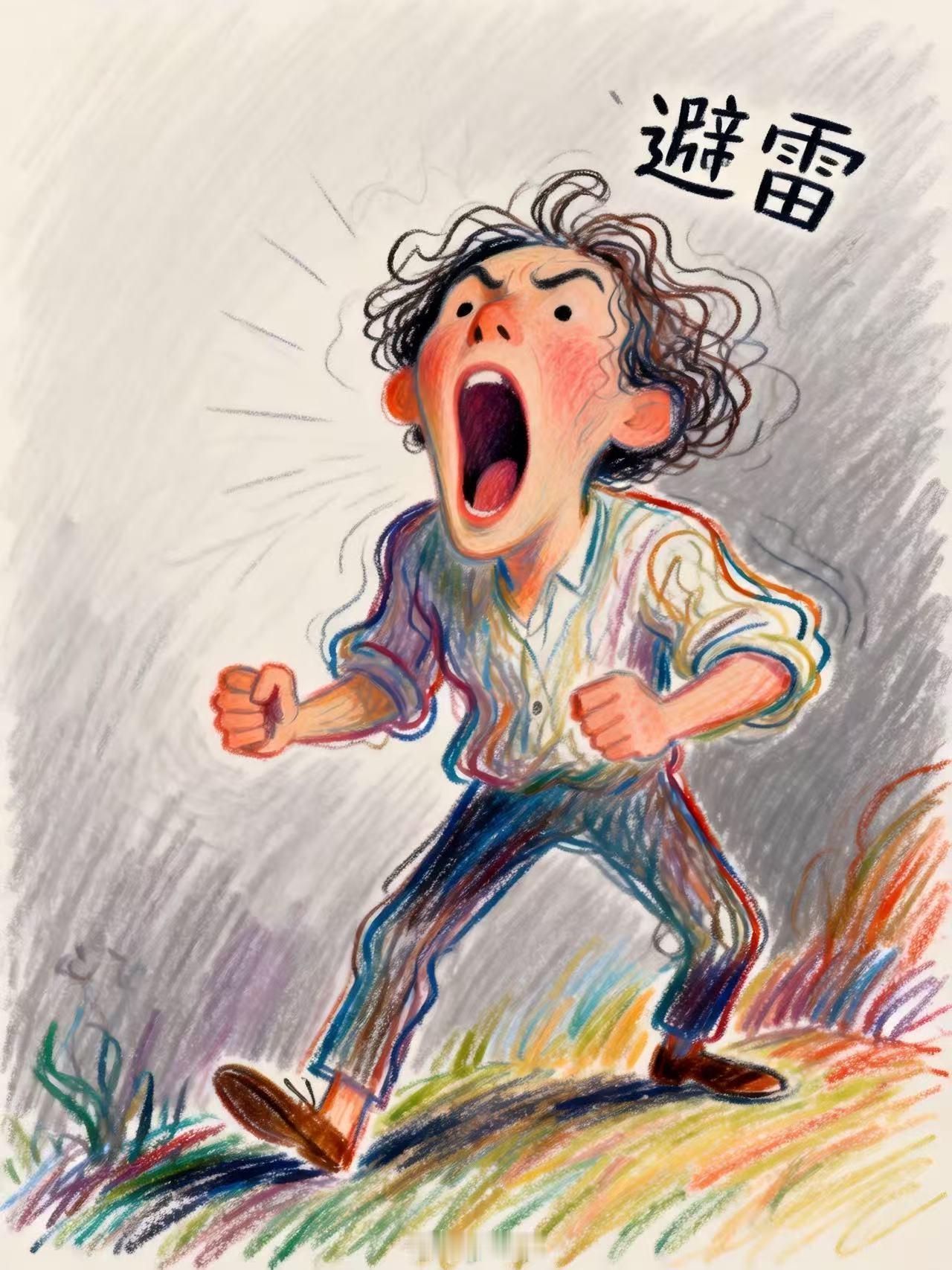 针雷侠 【看似帮人避雷的针雷侠其实才是坑 】天天发避雷帖的“针雷侠”，才是你身边