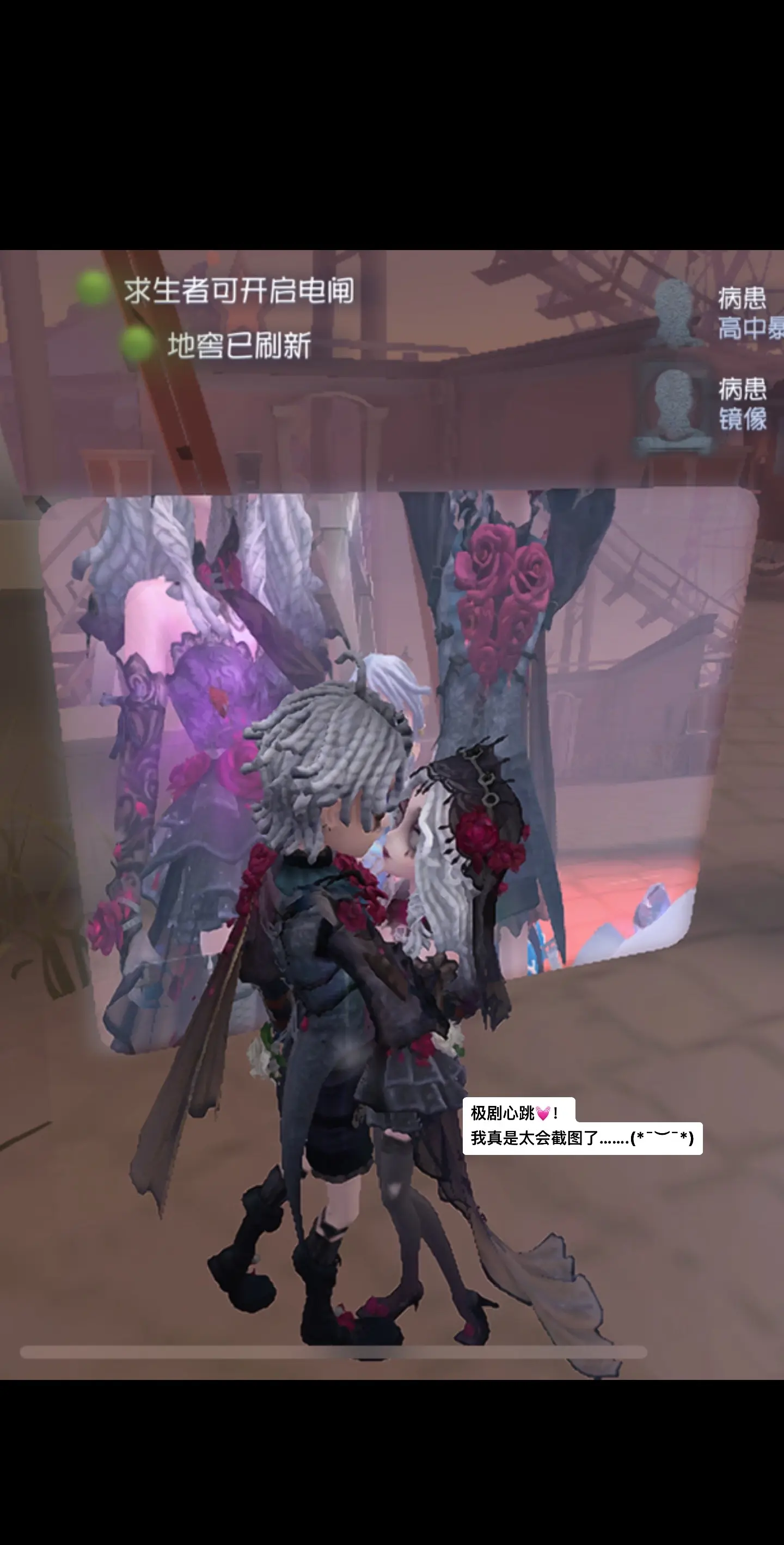 心患