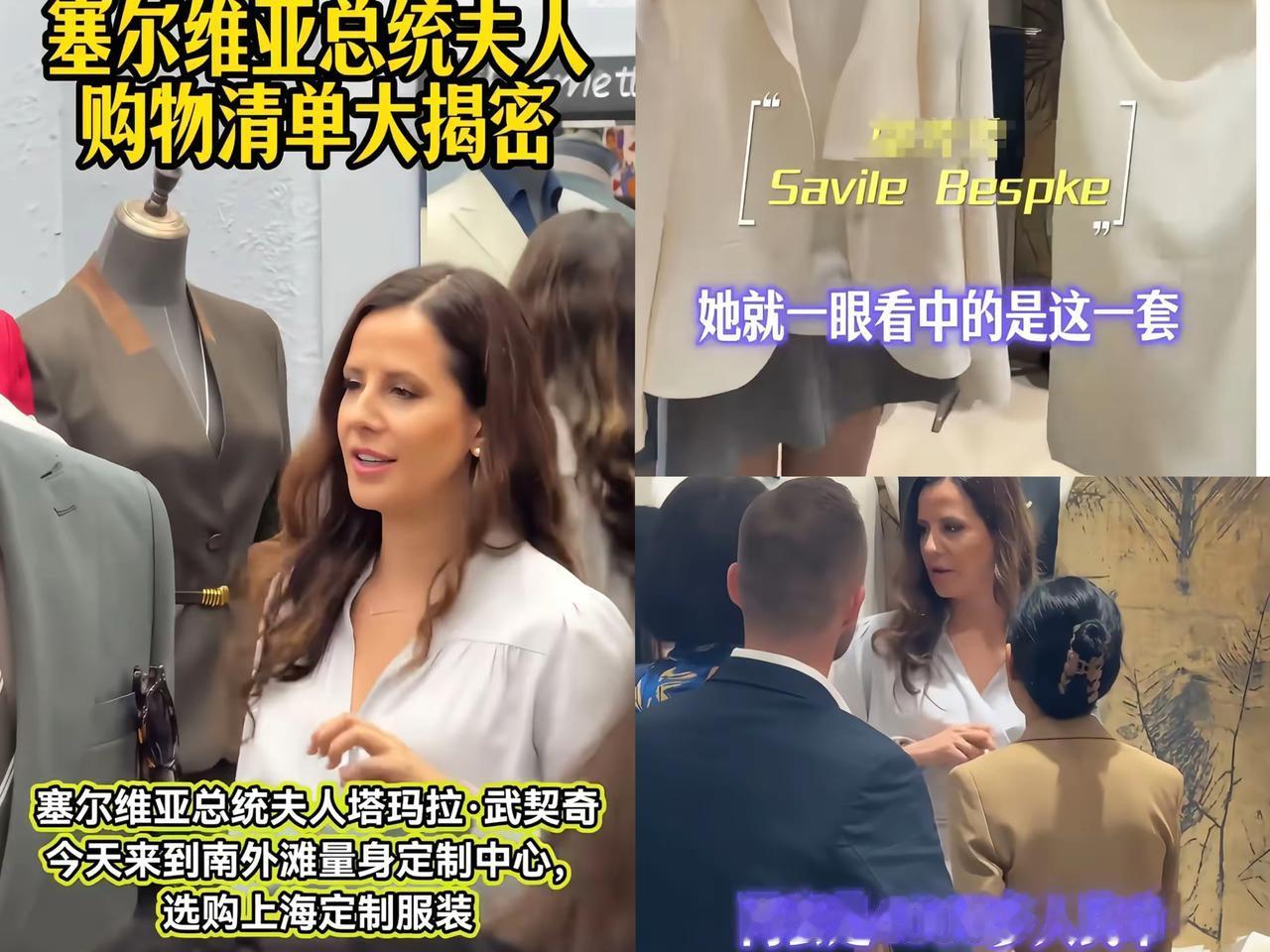 武契奇嘉兴公干，夫人直奔上海轻纺市场扫货，果然女生的快乐不分身份，买买买刻在骨子