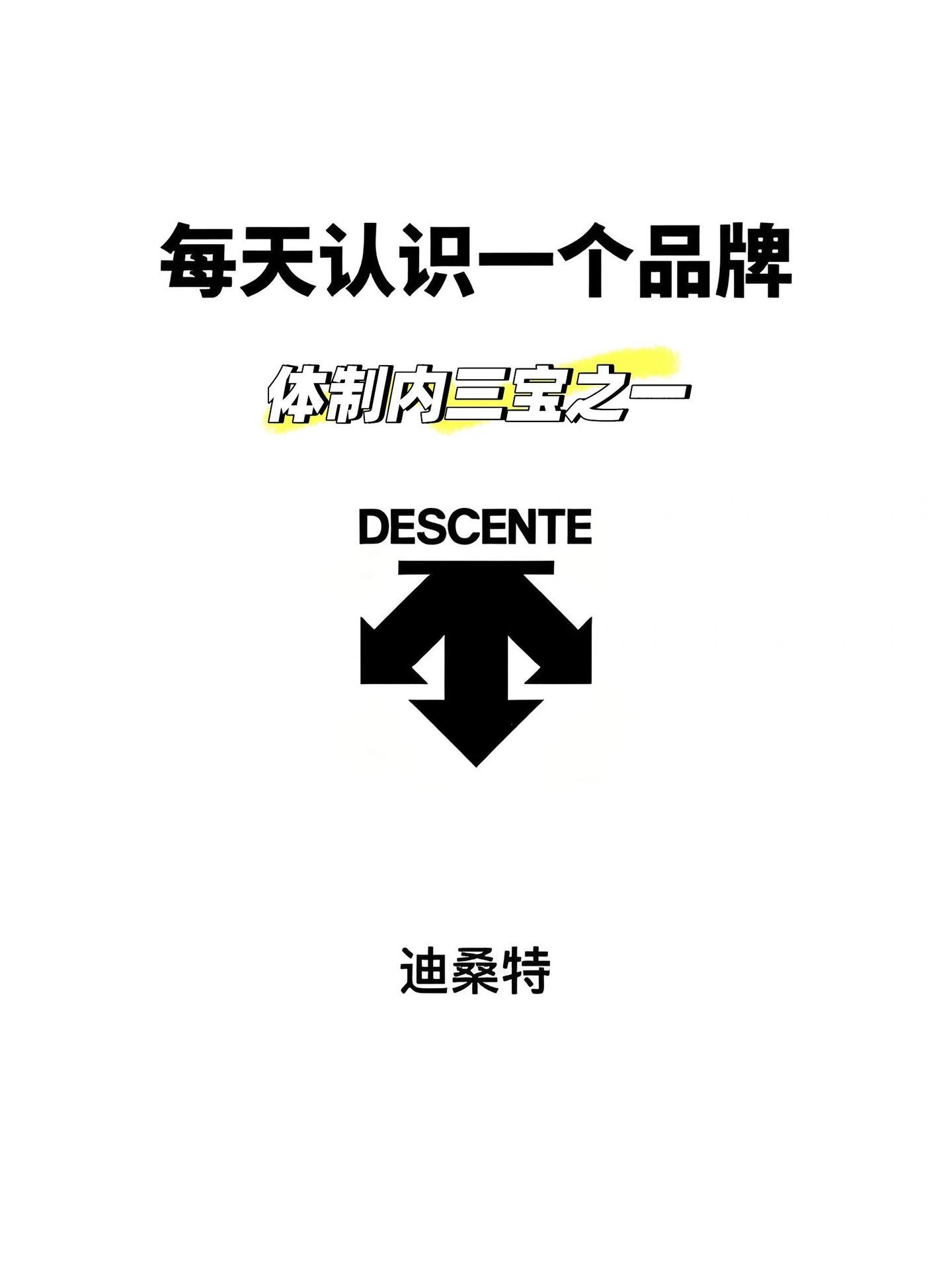 一、品牌起源与定位 - 1935年由日本企业家石本他家男在大阪创立，前...