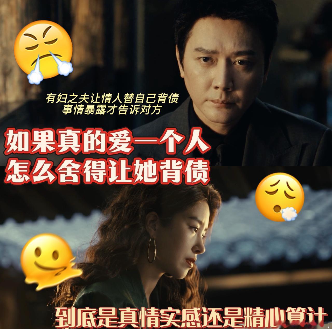 看着周媚一步步掉进陷阱，我真的急得想冲进屏幕大喊“快跑”！这种有毒的关系就像沼泽