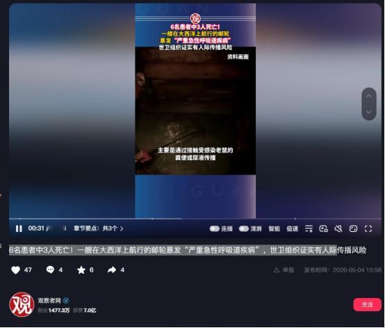 大西洋上突发惊魂一幕，当地时间5月3日晚，世界卫生组织正式证实，一艘正在航行的邮