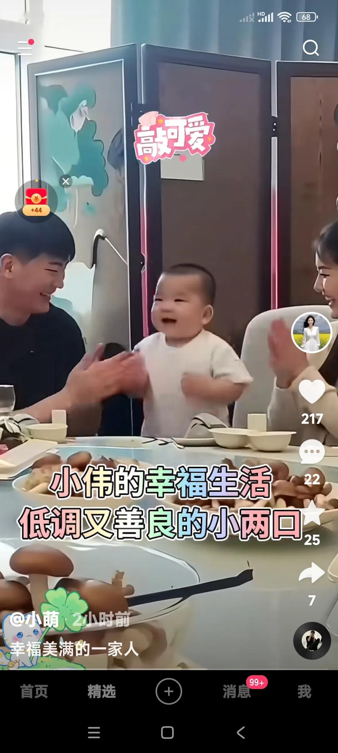 朱小伟，陈萌带着儿子的三口人的幸福生活。

朱之文和大衣嫂老两口看见儿子一家三口