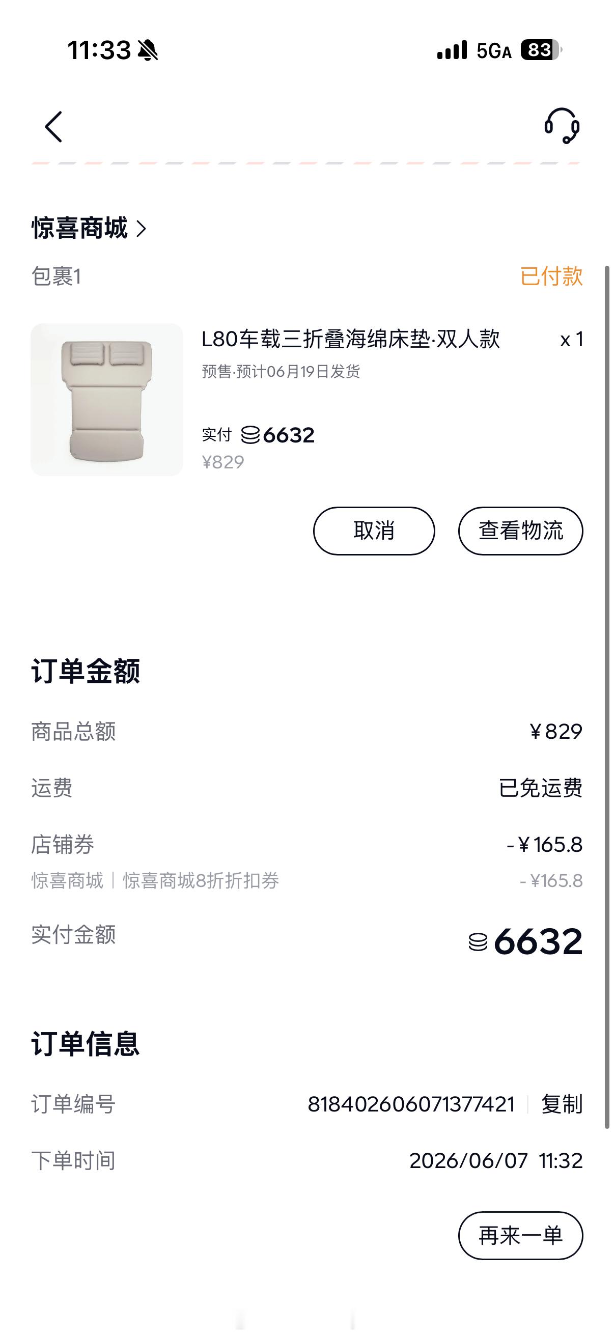 人生的第一款三折叠乐道汽车