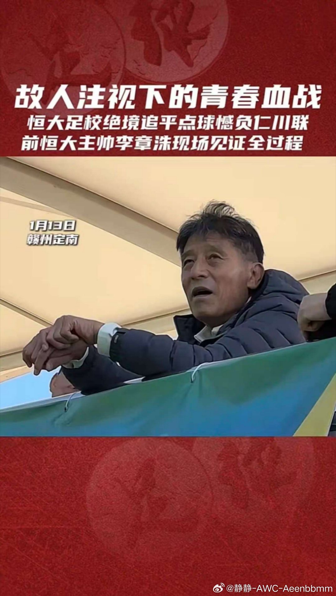 真正的强大，是允许一切发生人生的最高境界，是接纳一切无常的变化广州队广州队