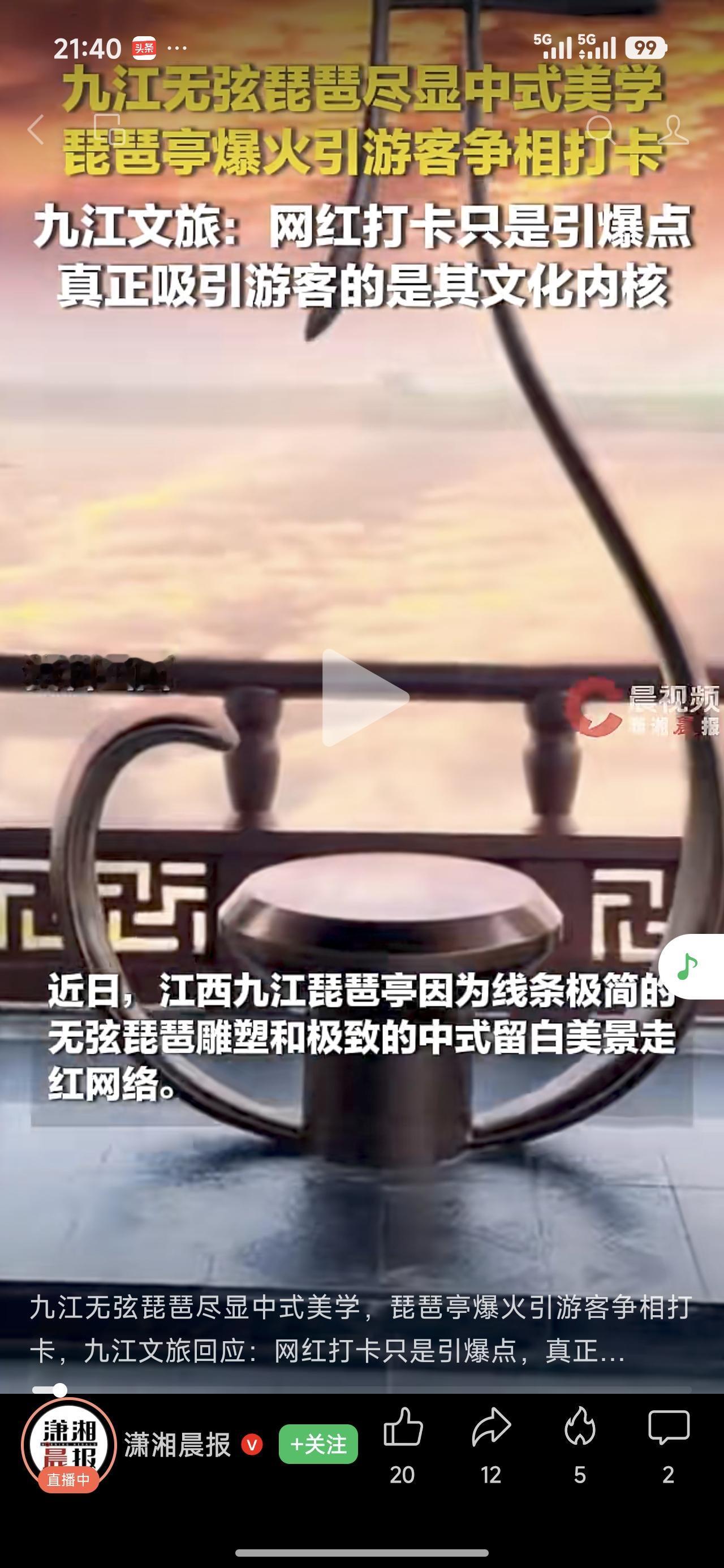 谁能想到，老家九江一座再简单不过的琵琶雕塑最近火爆全网，众多网红特意前去打卡，隔
