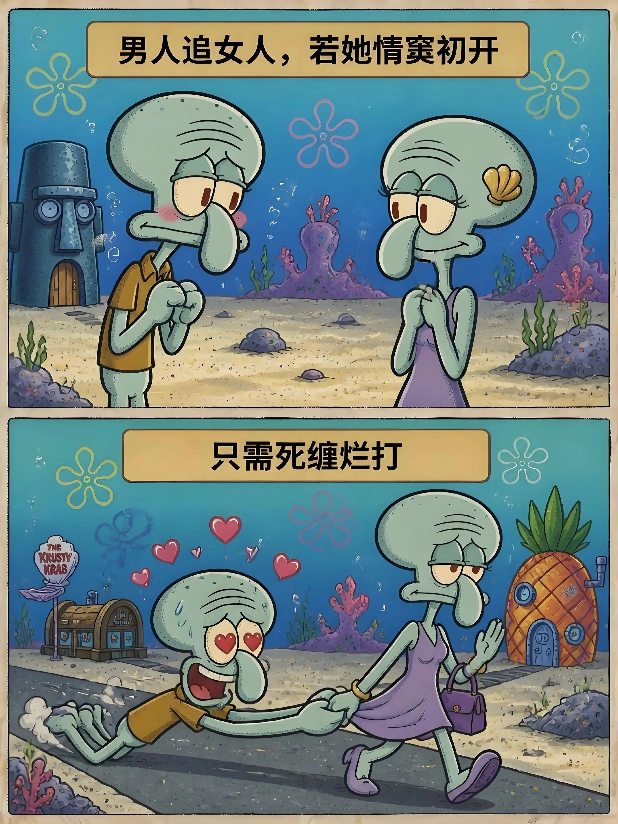 焚诀告诉你了，喜欢谁就大胆去追。