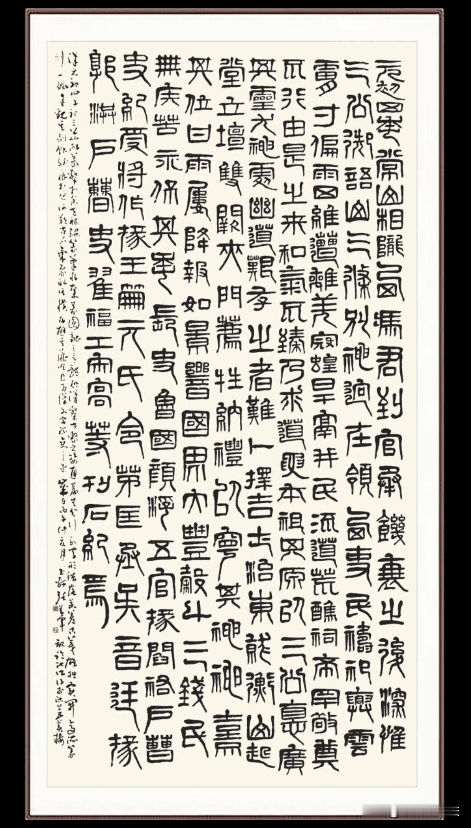 汉元初四年《祀三公山碑》，篆隶相参，世称缪篆，开齐派篆刻一脉