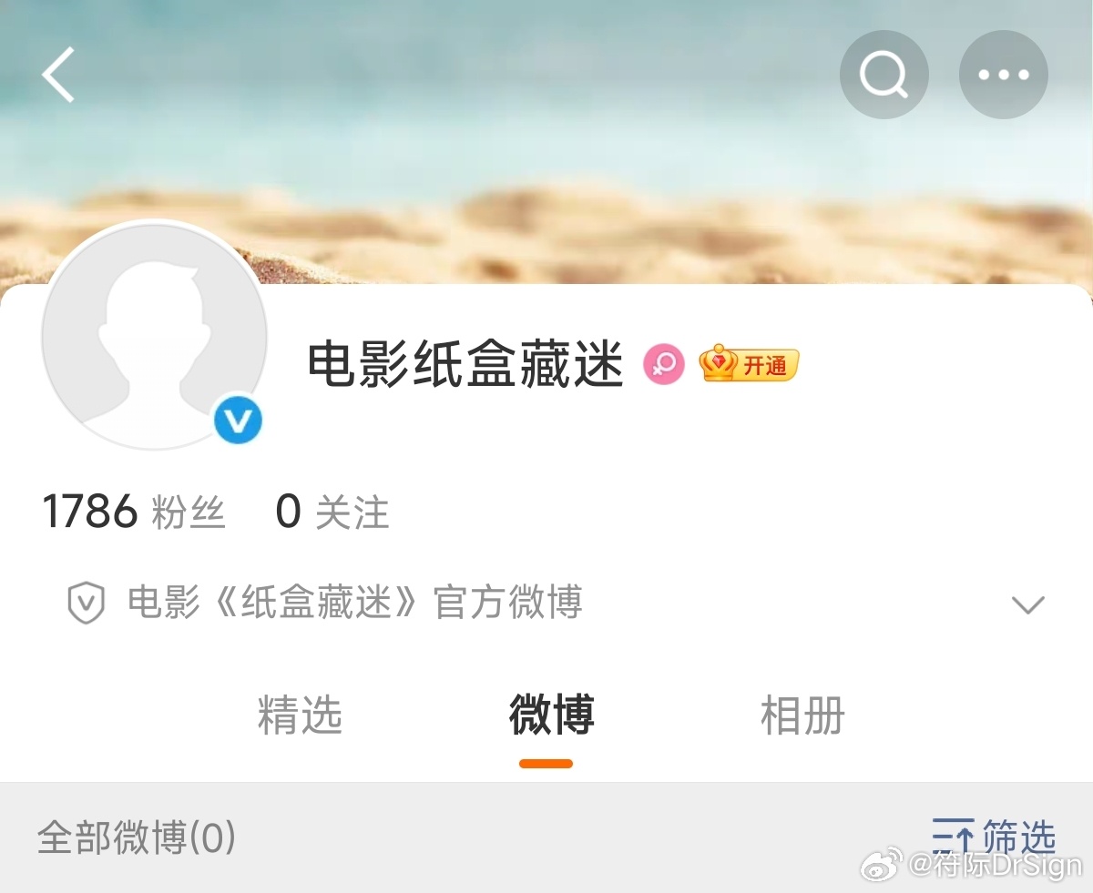 张颂文新片《纸盒藏迷》开通官号，近期会有新动作。电影改编自1974年香港跑马地纸