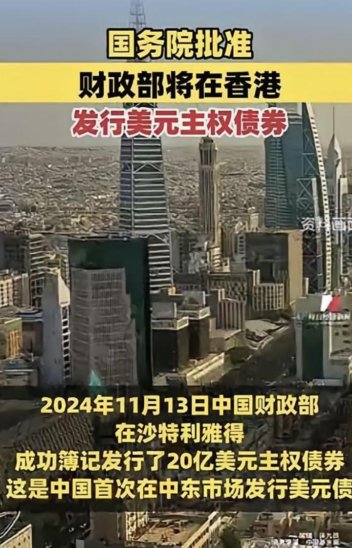 美国欠中国钱，给中国打了欠条，现在中国让美国还钱，美国还不起，中国把这个欠条卖给