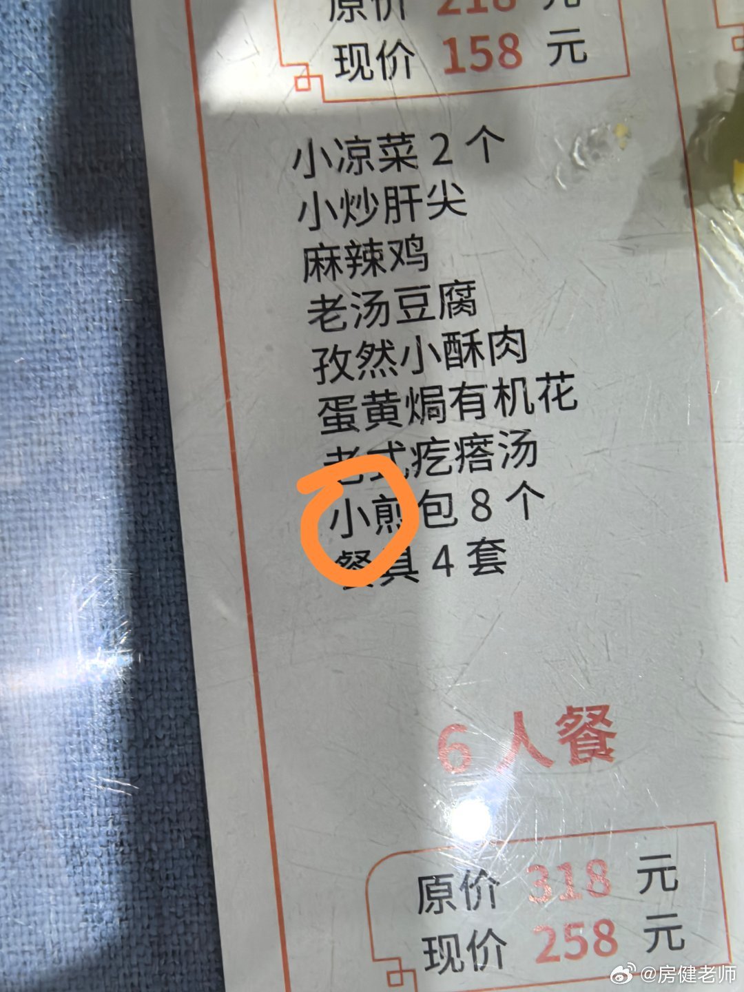 国庆假期来烟台玩儿，今天在牟平。发现只要不出山东，想减肥真的难！明明写着“小”煎