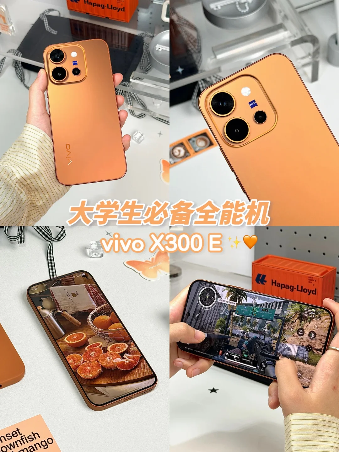 学生党闭眼入的出片神机！vivo X300 E好好拍