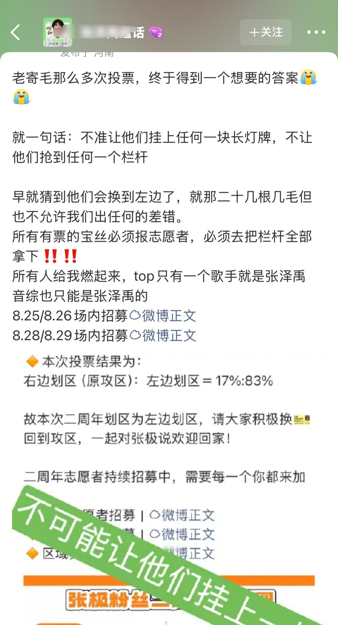 各家都燃起来了航丝还在等什么？志愿者报起来啊 