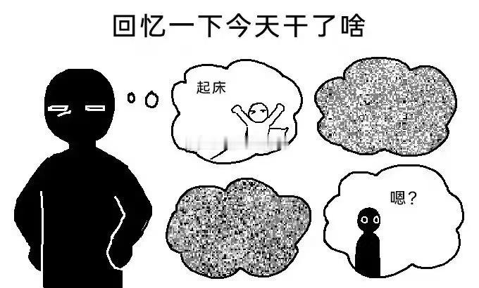 好像干了很多又好像啥都没干 ​​​