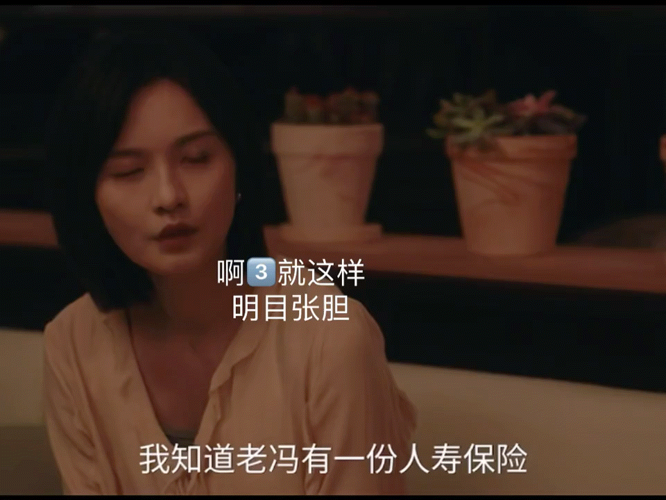 冯志掉包镯子这操作，堪称心理虐待！让明珠捧着个假货感恩戴德，满足他扭曲的掌控欲！