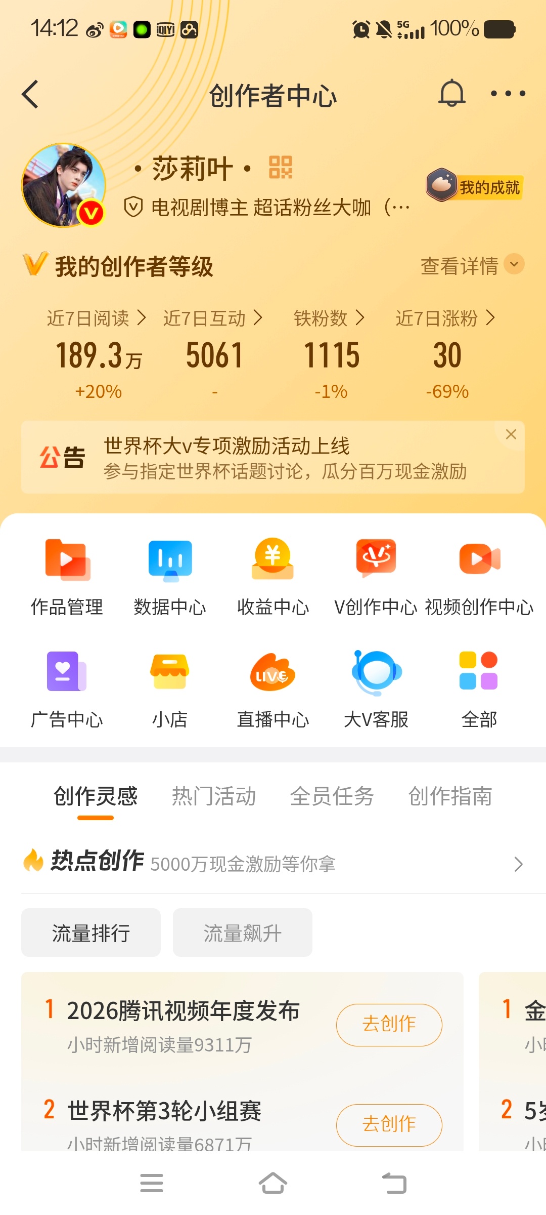 又开始掉铁了，感觉天天就是站在悬崖边随时随地准备掉下去，最近吞评要严重，大家都不