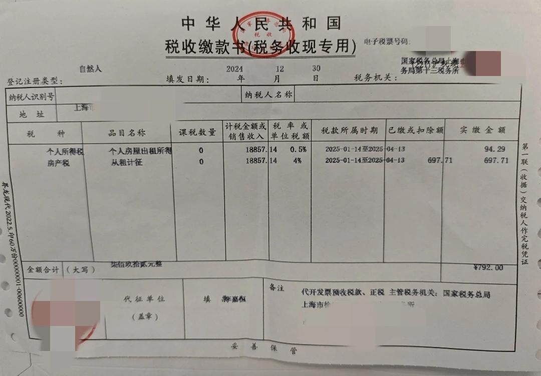 个人租房要收税吗？答案是要的，而且不只收一种税，不仅要征收个人所得税还要征收房产