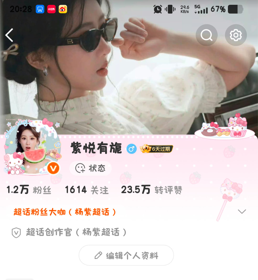 这💩大眼 倒闭吧