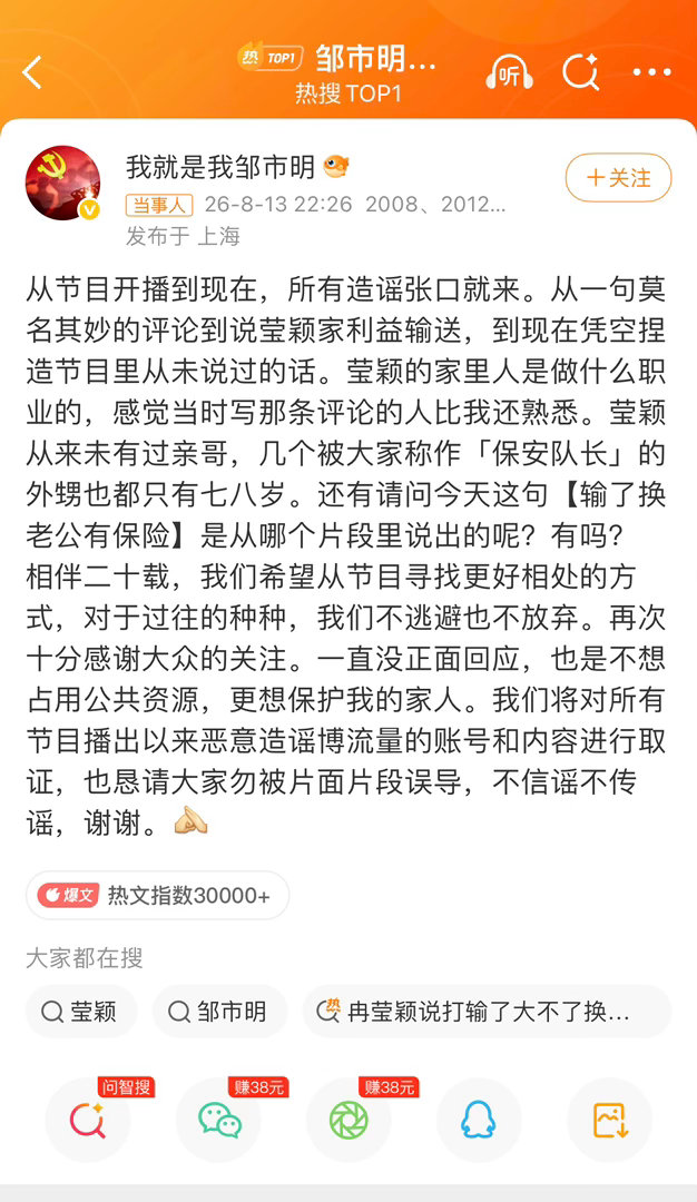 邹市明辟谣不信谣不传谣！！ 