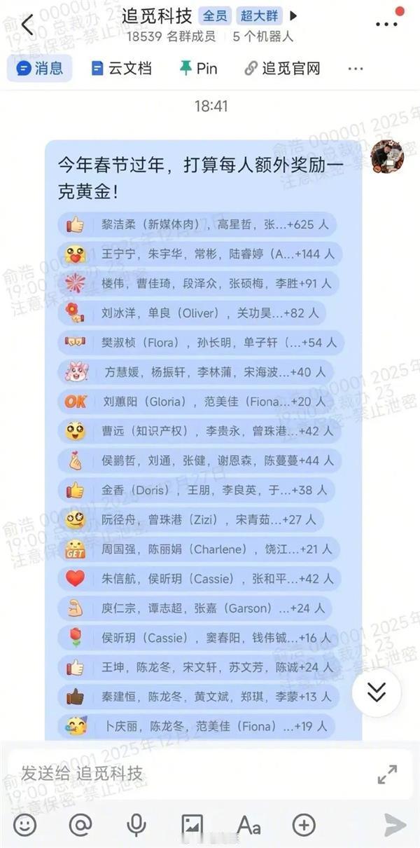 21岁金店小老板发黄金还包生育补贴

在河南许昌一家金店的年会上，21岁的潮汕老