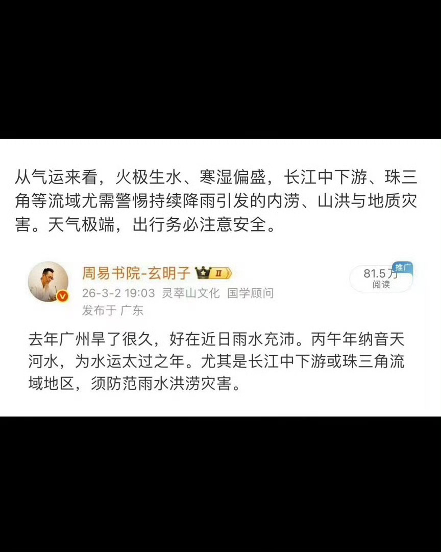 六蓝水库决堤 今年广州雨水非常充沛，尤其入夏后的半数时间内体感都比较清凉。. 