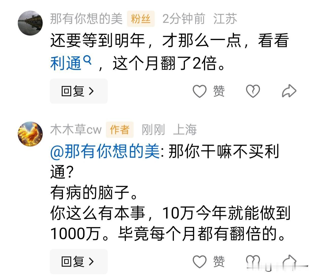人家测算过了。如果每个月买对那个涨幅最大的票，1个月换一个票。
2024年你可以