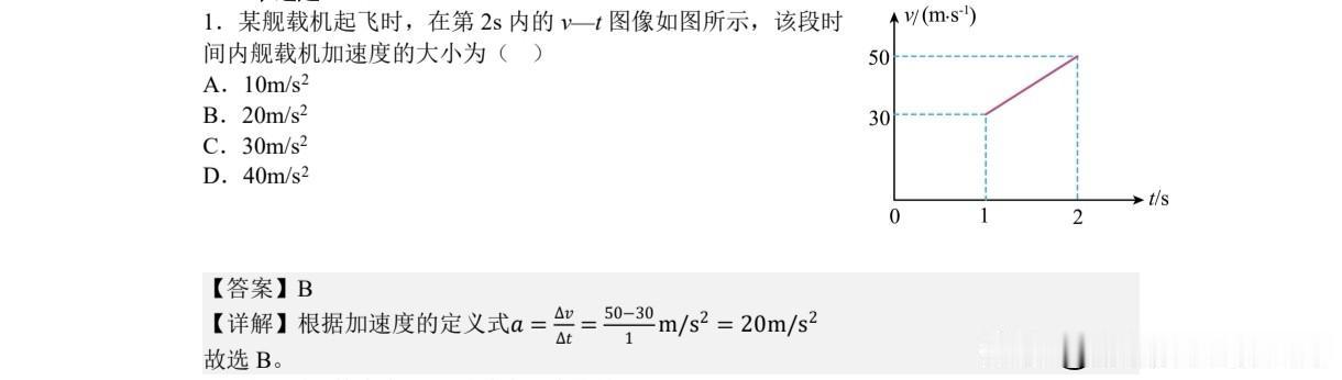 2026湖南高考物理第1题试题评析与备考启示
           湘教物理杨老
