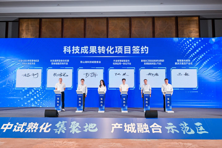 科技成果转化难、产业化周期长咋办？临安成立中试平台联盟，推出“一圈一街十单元多集群”