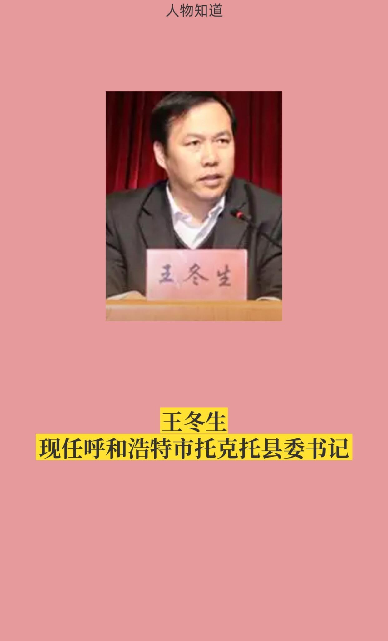呼和浩特托克托。