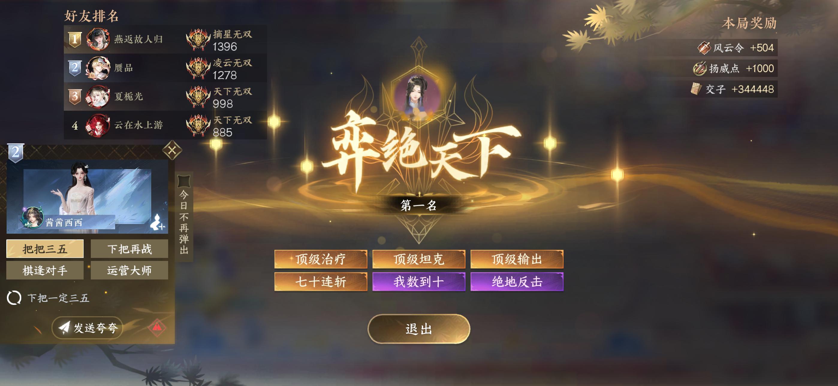 谁懂这把的含金量 所有人 瞻仰李师师 