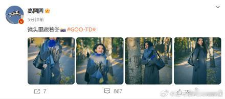 高圆圆镜头藏着冬  高圆圆冬日镜头  高圆圆最新微博动态：镜头里藏着冬📸我那明