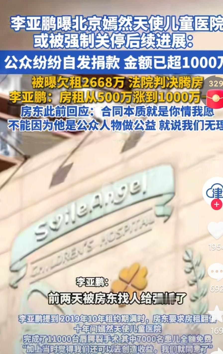 在了解了李亚鹏这件事后，真的对他有了很大的改变啊，人能坚持这么多年真的是帮助了很