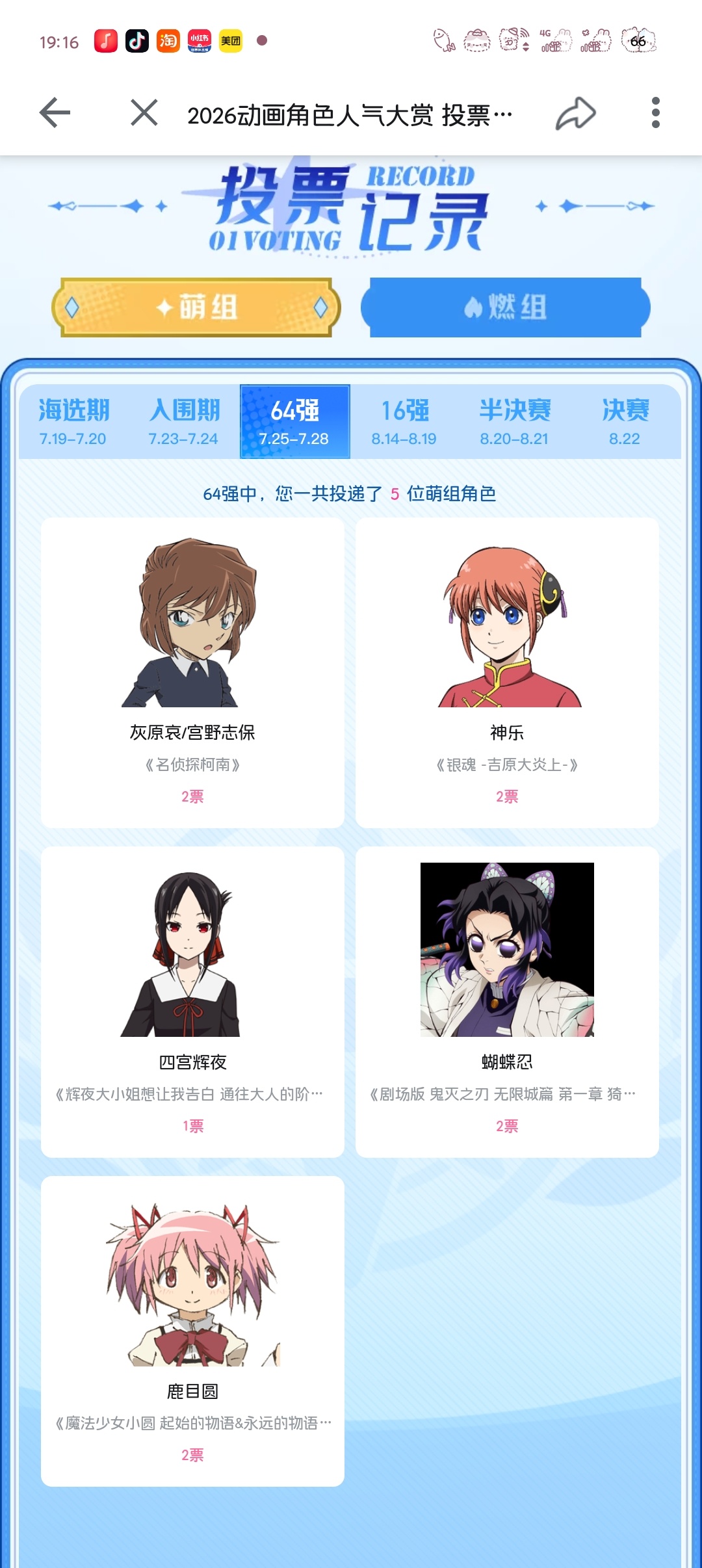 嗯请支持我宝宝们