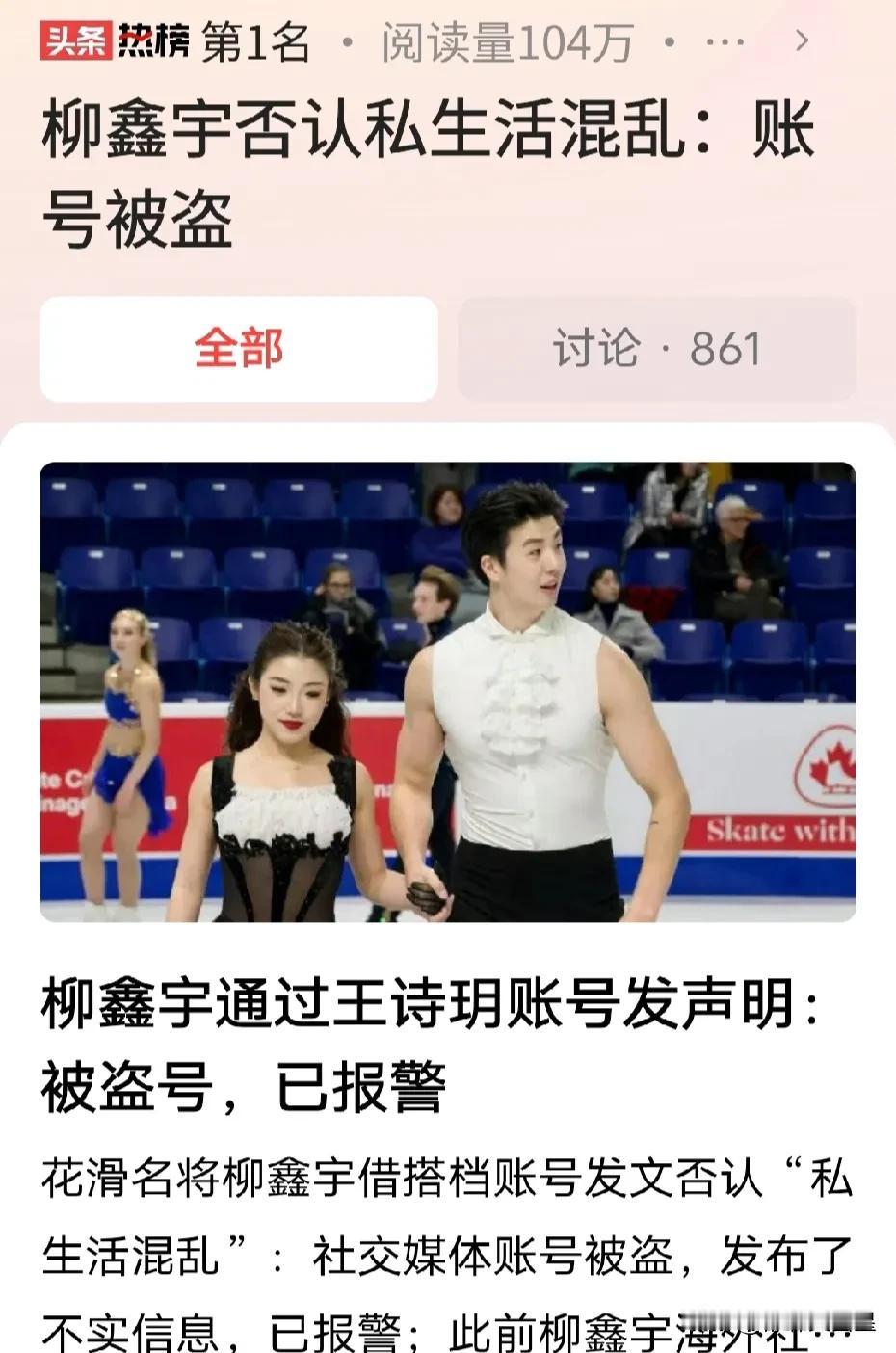 #柳鑫宇否认私生活混乱：账号被盗#虽然腾讯早就说过盗号的机率为零，但是既然柳鑫宇