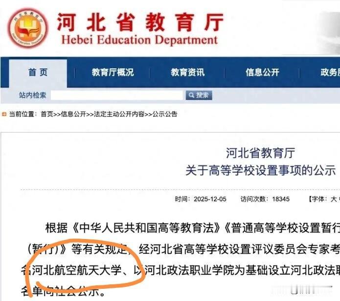 航空航天热还在升温中，低空经济火得不要不要的，继西南科技大学组建航空航天学院，西