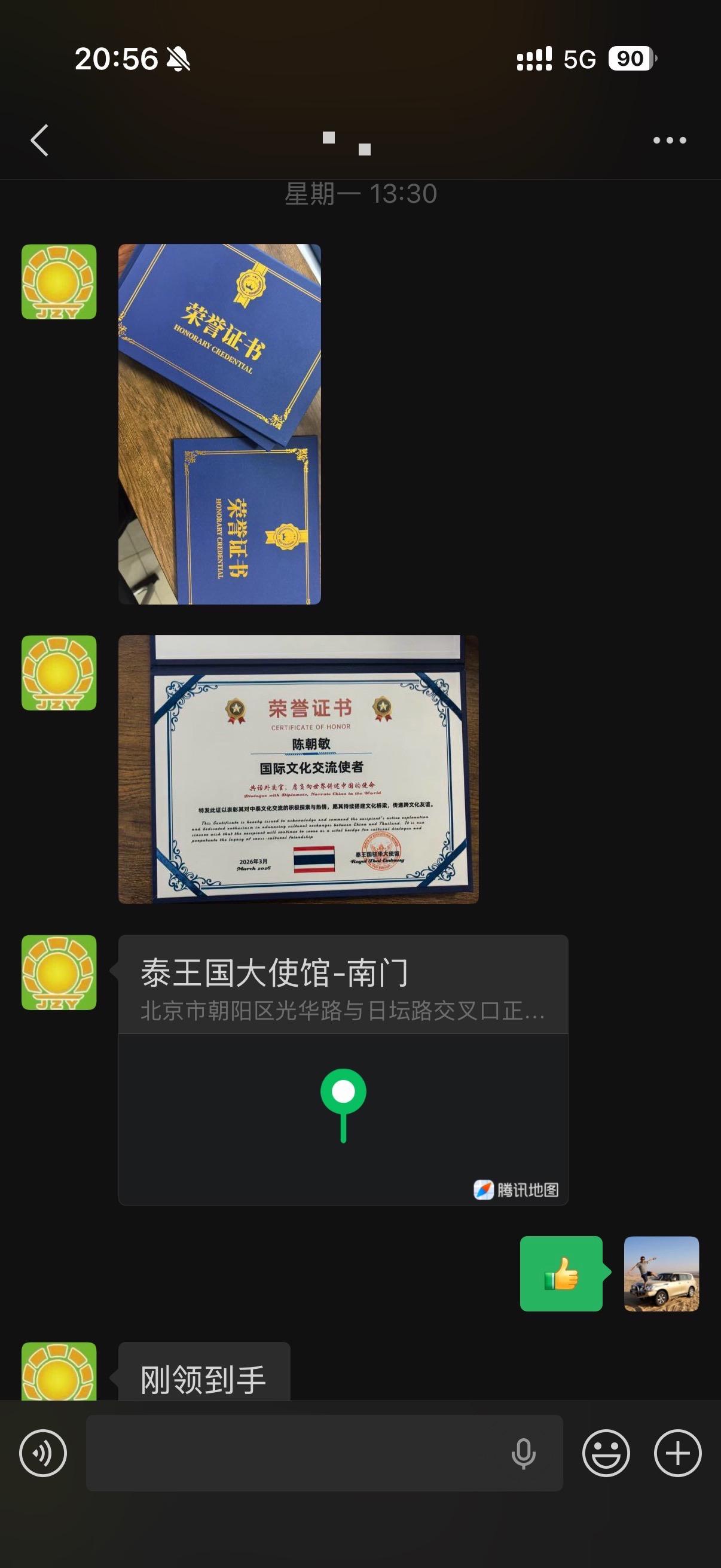感谢泰国驻华大使馆厚爱，感谢每一位粉丝支持！任重道远，稳步前行！文化自信与传承
