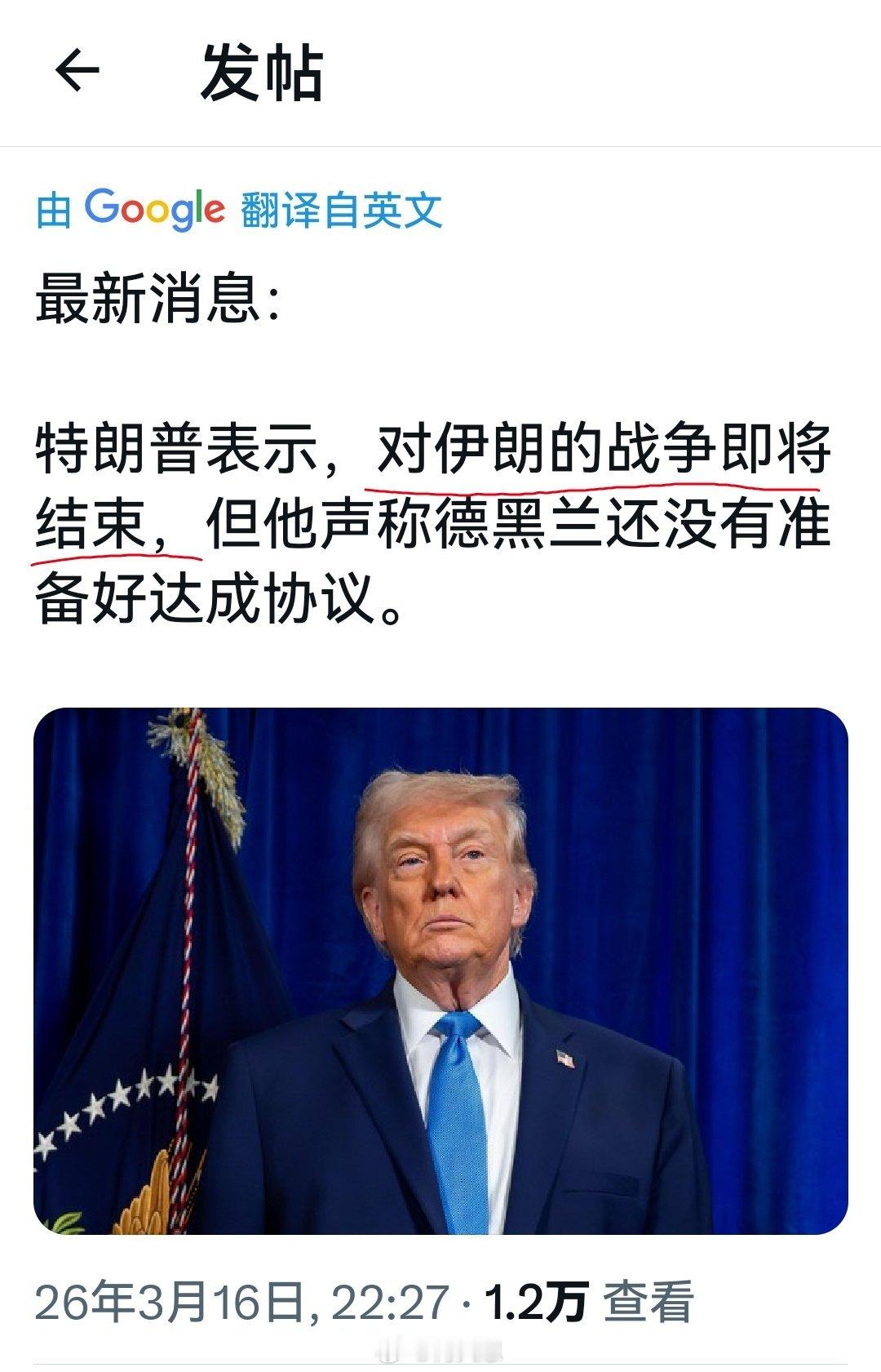 什么叫“对伊朗战争即将结束？”承认战争失败，说一句投降很难吗？海外新鲜事伊朗称逮